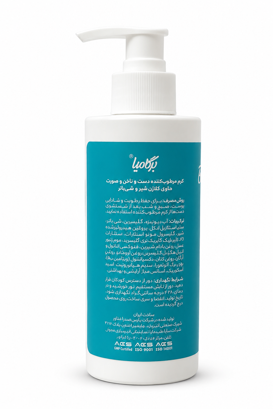 کرم مرطوب کننده دست و ناخن حاوی عصاره کلاژن شیر و شی باتر حجم 250 میلی لیتر برگامیا