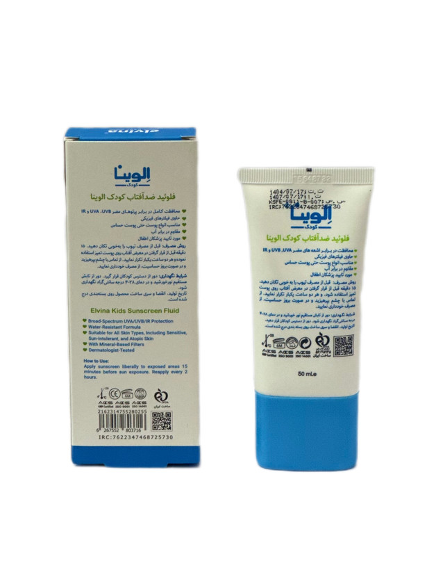فلوئید ضد آفتاب کودک الوینا (Elvina) با SPF50 حجم 50 میلیلیتر