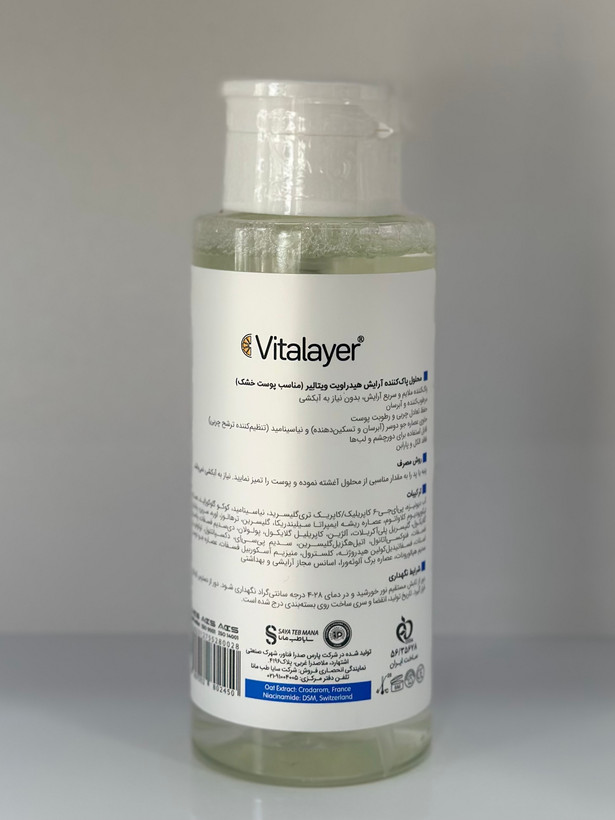 میسلار واتر ویتالیر مدل Hydravit مناسب پوست خشک حجم 250 میلیلیتر
