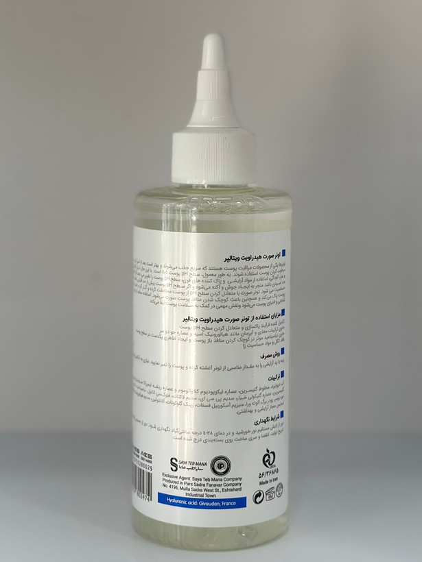 تونر صورت ویتالیر مدل Hydravit مناسب پوست خشک و دهیدراته حجم 200 میلیلیتر